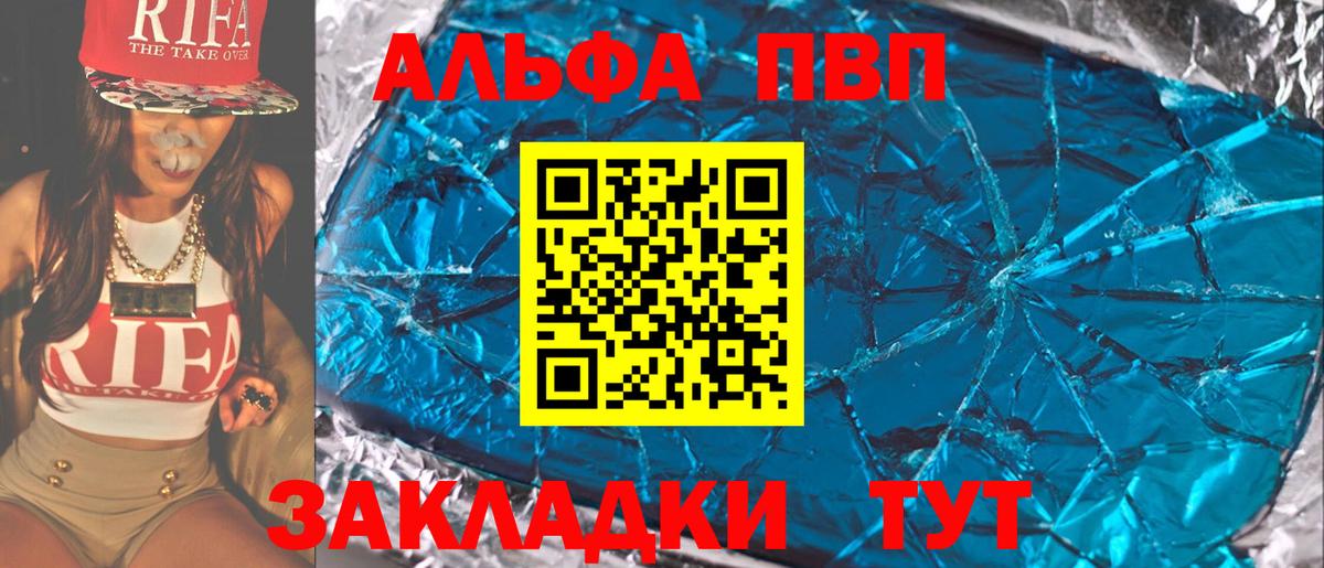 Alpha PVP кристаллы Зерноград