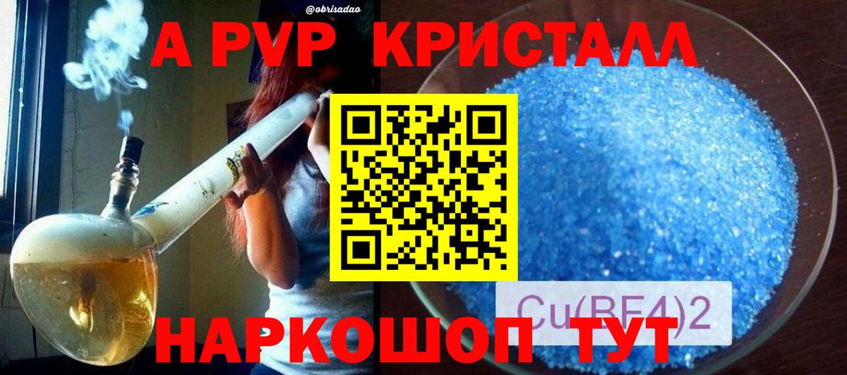 Альфа ПВП VHQ  Alpha-PVP  Зерноград  APVP VHQ  Вход с VPN  A-PVP Crystall 