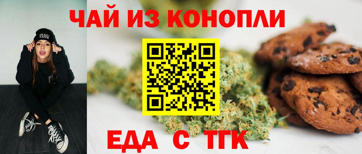 Cannafood марихуана Зерноград
