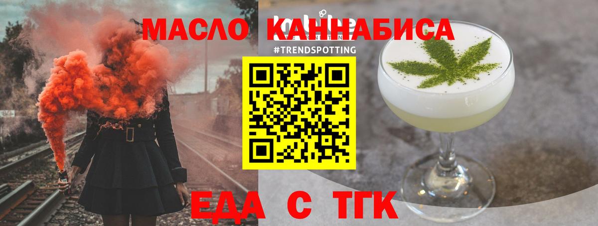 Зерноград  Еда ТГК марихуана  Вход с VPN 