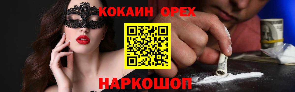 КОКАИН 99%  COCAIN 97%  Вход с VPN  Зерноград 