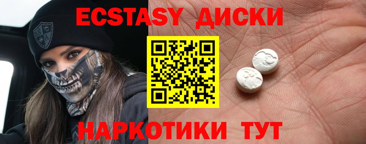 Экстази Cube  маркетплейс формула  Зерноград  Экстази 300 mg  Вход с VPN  Экстази 