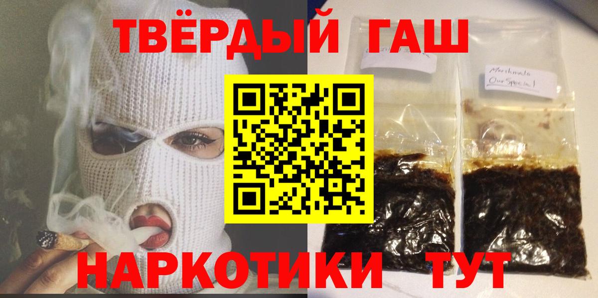 ГАШИШ хэш Зерноград