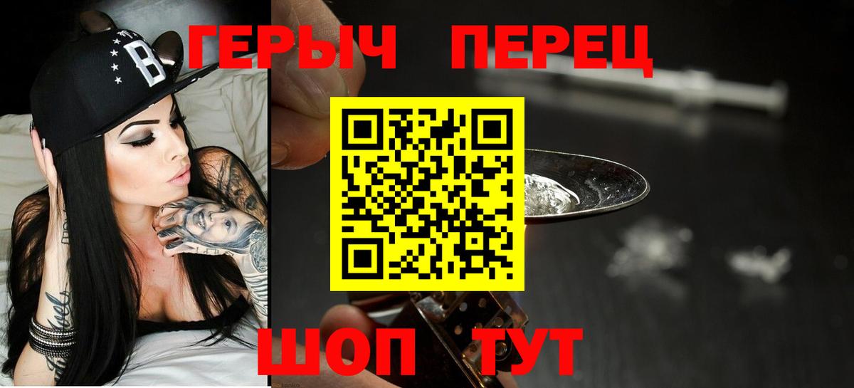 Зерноград  Героин белый  Вход с VPN 