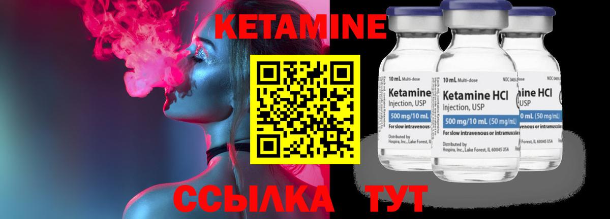 mega сайт  Кетамин VHQ  Вход с VPN  Кетамин ketamine  Зерноград 