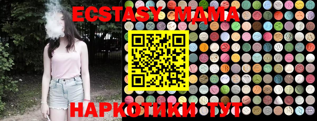 МДМА  МДМА молли  МДМА молли  Вход с VPN  Зерноград 