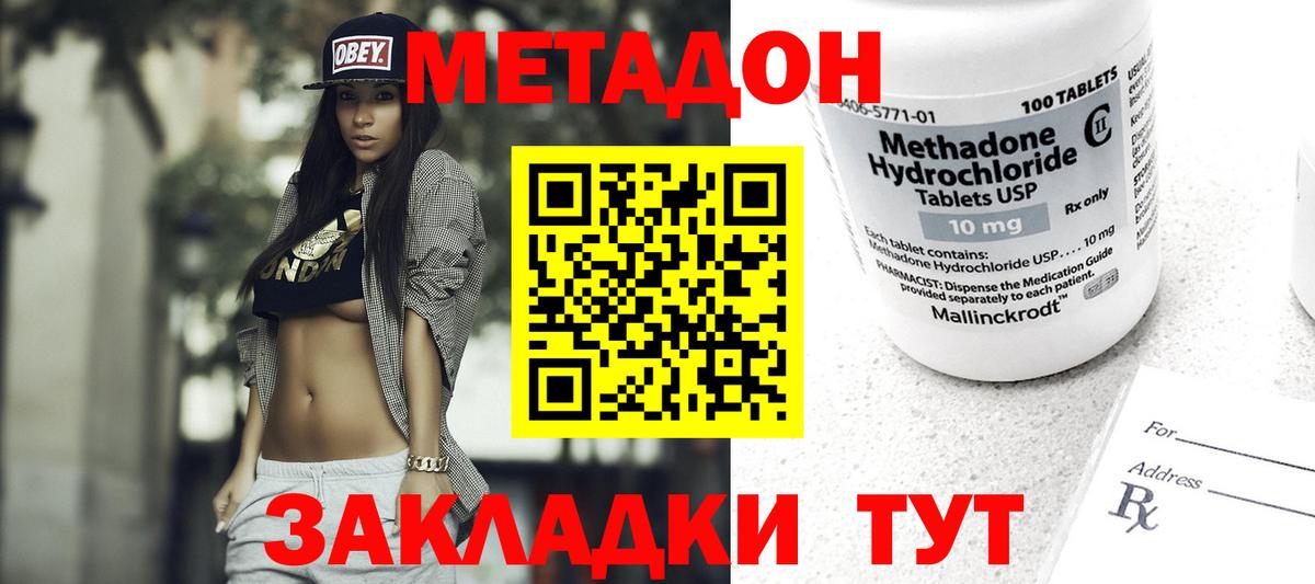 Мефедрон  Вход с VPN  Экстази  А ПВП СК кристаллы  Мефедрон кристаллы  Зерноград  МАРИХУАНА  ГАШ  Cocaine  МДМА 