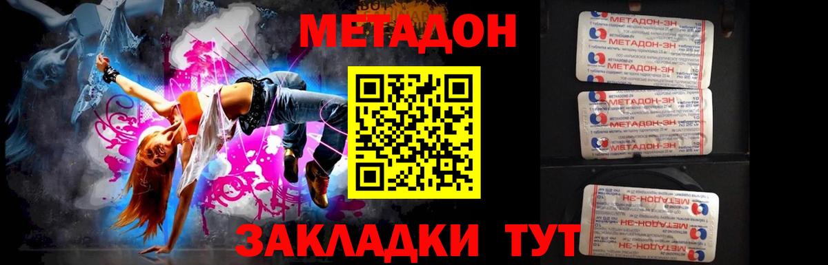 Метадон methadone  Вход с VPN  MEGA сайт  МЕТАДОН мёд  Зерноград 
