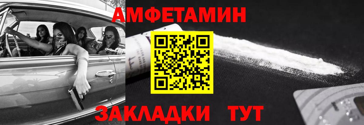 Метамфетамин кристалл  Вход с VPN  МЕТАМФЕТАМИН  Зерноград 