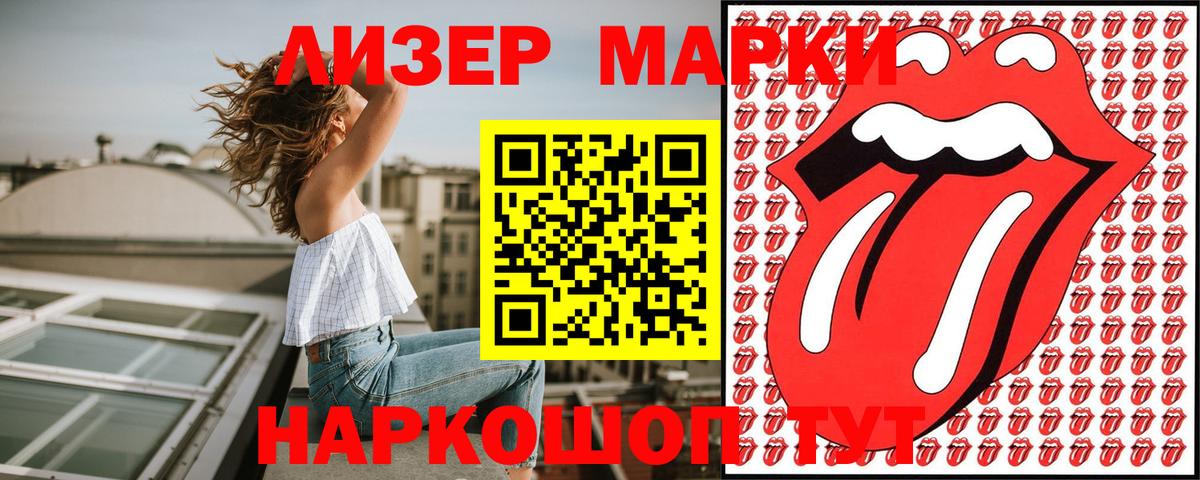 Марки N-bome 1,8мг  Вход с VPN  Зерноград 